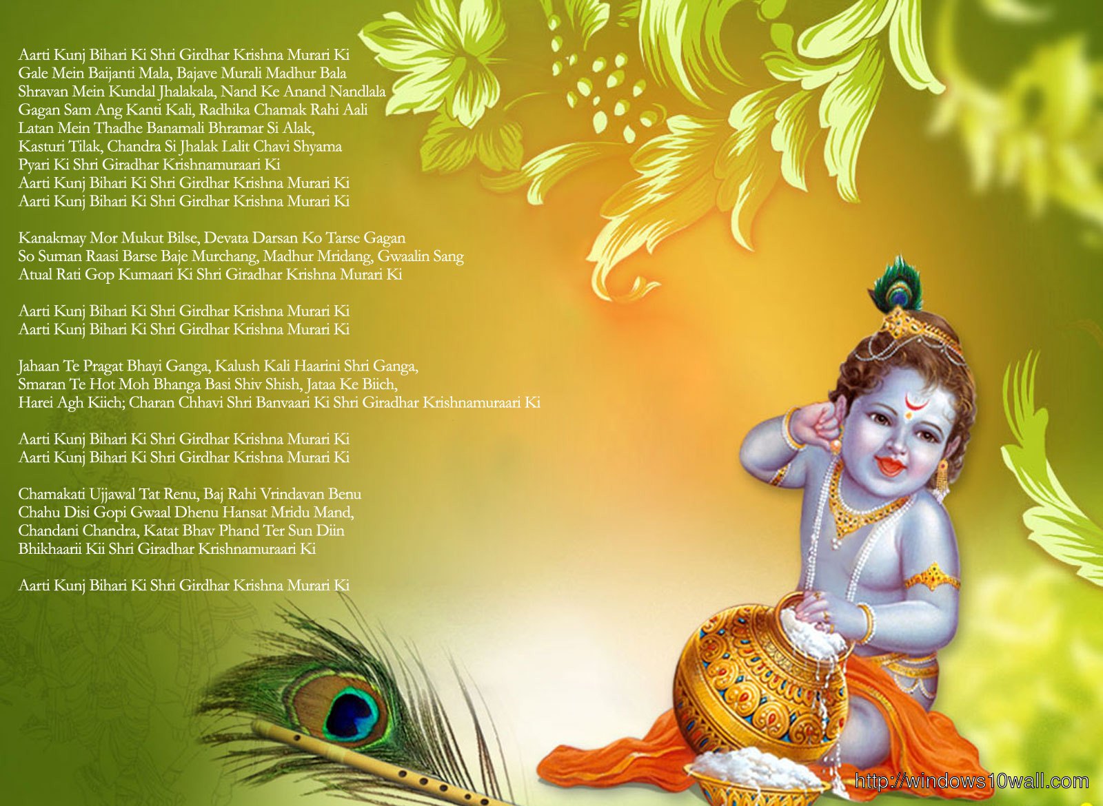 Lord Krishna HD God Wallpaper
