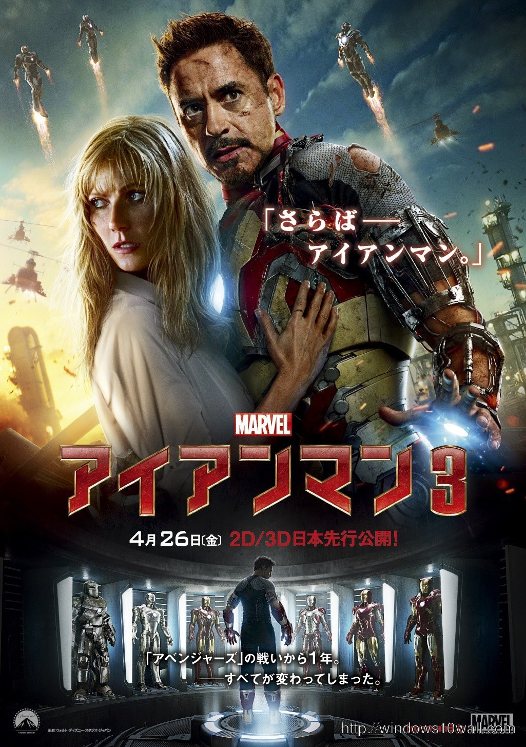Iron Man 3 hd wallpaper free